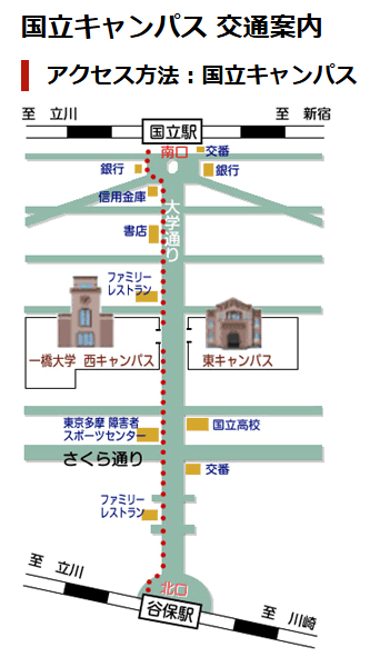 一橋大学国立キャンパスマップ